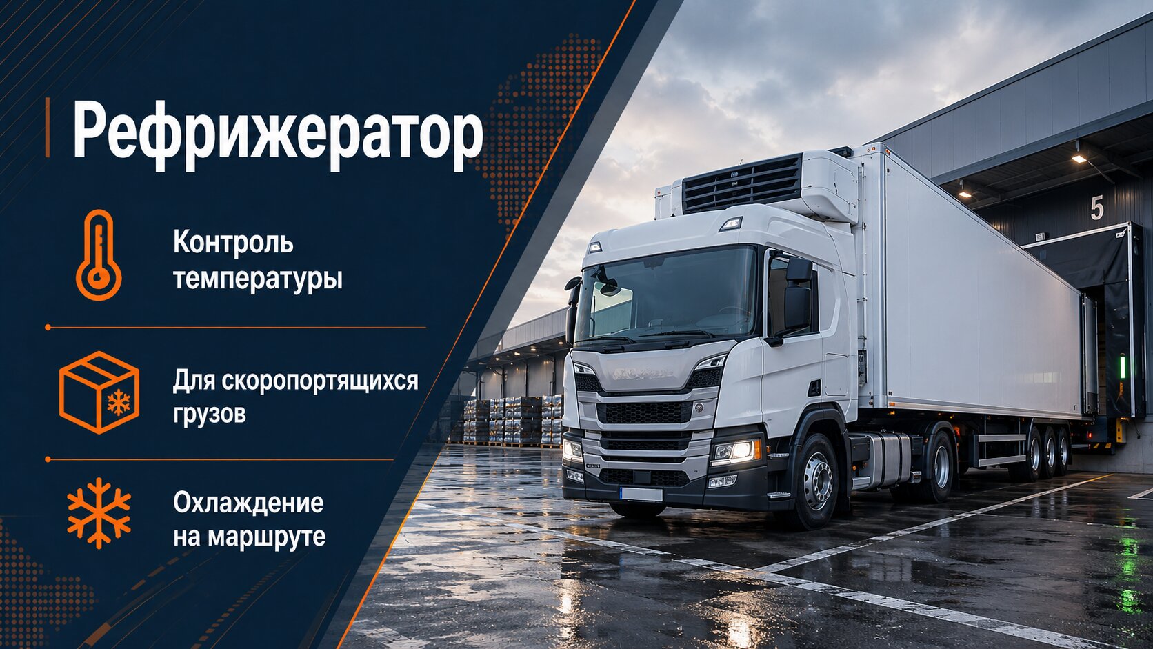 В чём разница кузовов для автоперевозок и когда какой кузов нужен